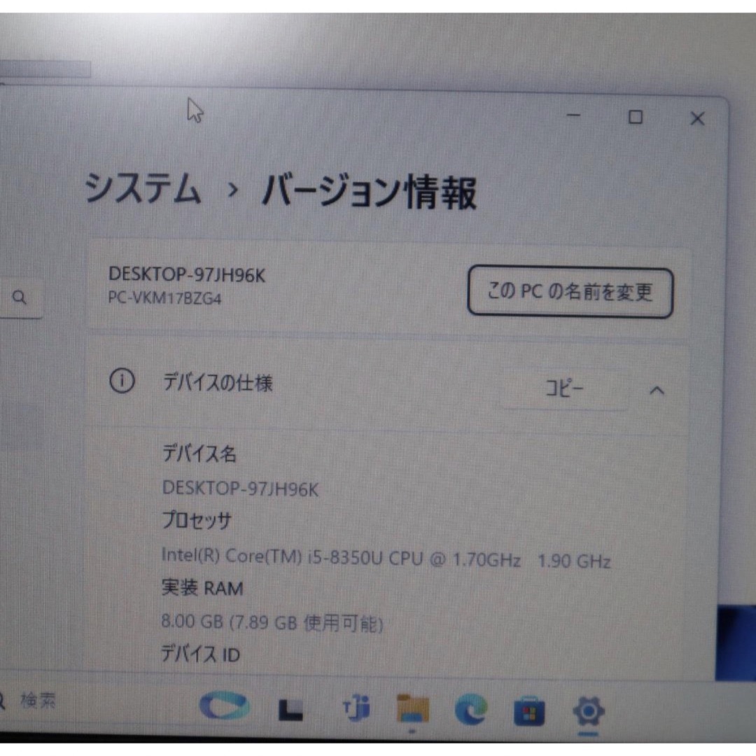 NEC - Win11小型&軽量!8世代Corei5/高速NVMeSSD256/メ8/無線の通販