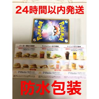 マクドナルド(マクドナルド)のマクドナルド　株主優待券1シート チャック収納パック　ポケモンカード(その他)