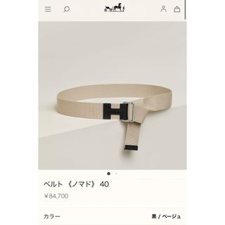 エルメス(Hermes)のHERMES ノマド 40 エルメス ベルト ベージュ 黒 Sサイズ(ベルト)