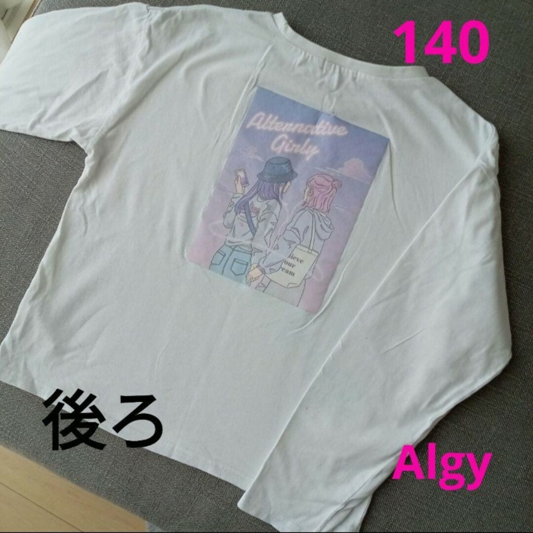 ALGY(アルジー)のalgy アルジー　Tシャツ　長袖　カットソー　140 キッズ/ベビー/マタニティのキッズ服女の子用(90cm~)(Tシャツ/カットソー)の商品写真