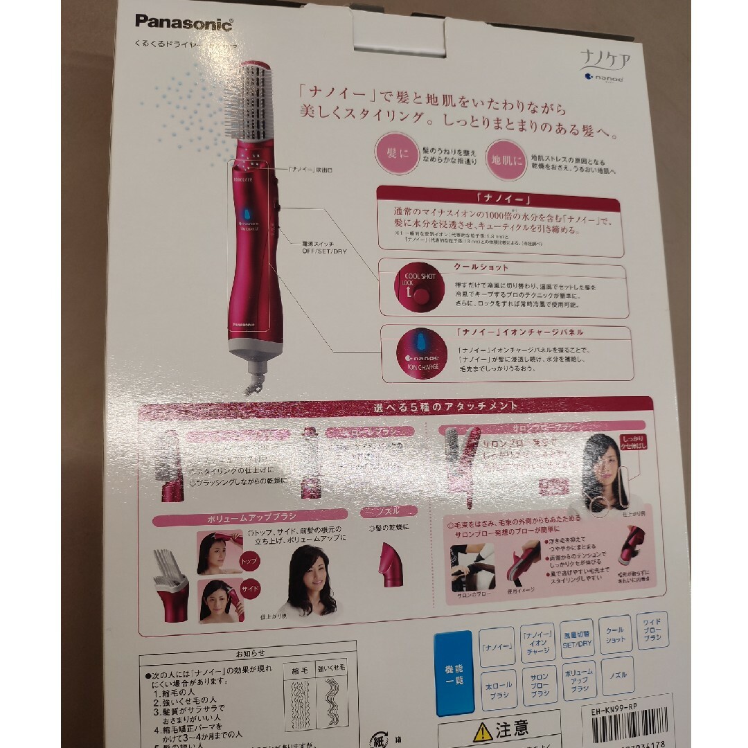 Panasonic(パナソニック)のPanasonic　ナノケアドライヤー美品 スマホ/家電/カメラの美容/健康(ドライヤー)の商品写真