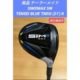 美品★SIM MAX  フェアウェイウッド　5W  保証書付き　レフティ　左SR