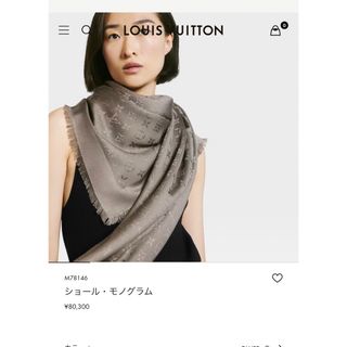 ルイヴィトン(LOUIS VUITTON)の未使用(ストール/パシュミナ)