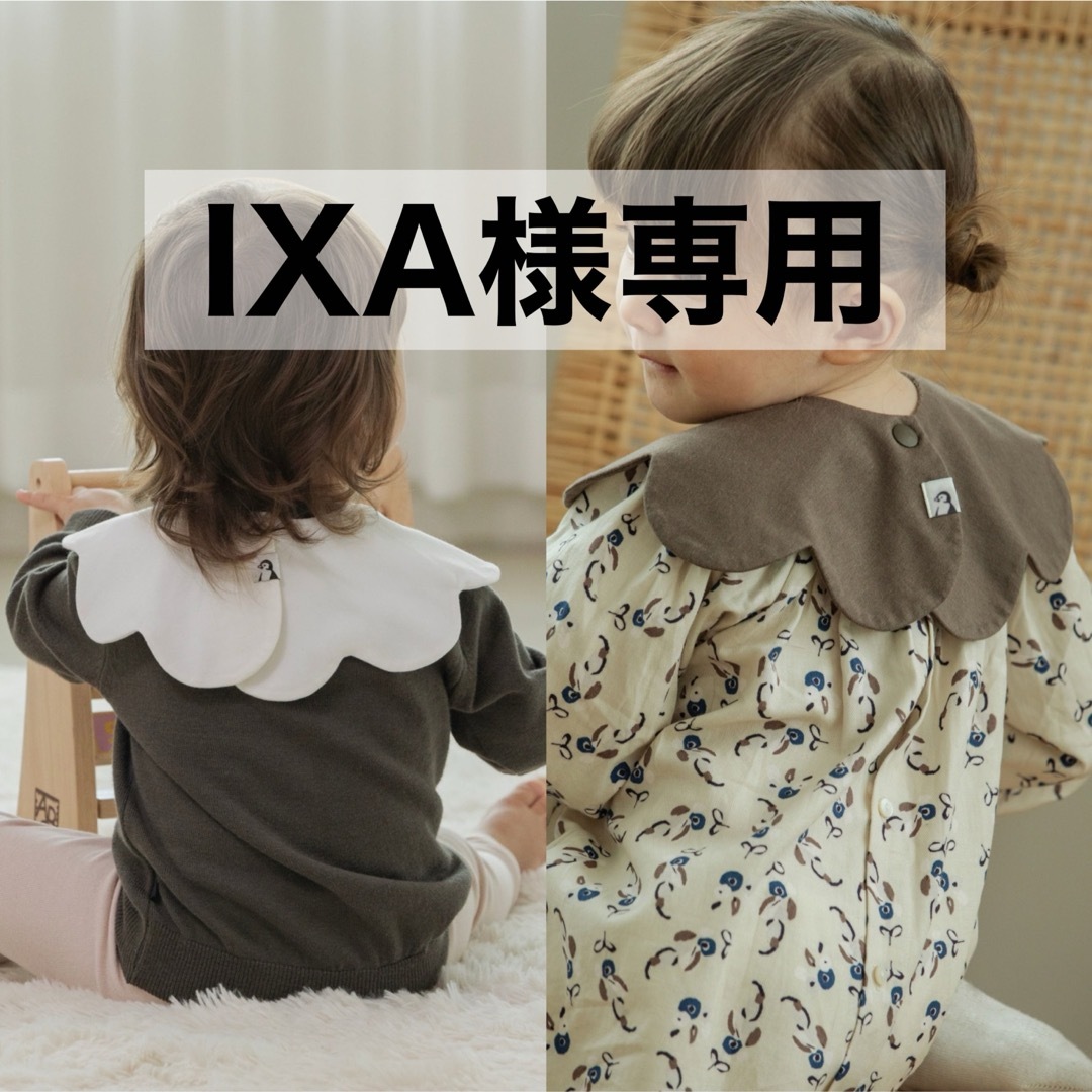 Konny(コニー)の【 IXA様専用 】 コニー konny スタイ コニースタイ 2枚 キッズ/ベビー/マタニティのこども用ファッション小物(ベビースタイ/よだれかけ)の商品写真