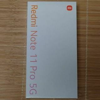 シャオミ(Xiaomi)の新品Xiaomi Redmi Note 11 pro 5G　グラファイトグレー(スマートフォン本体)