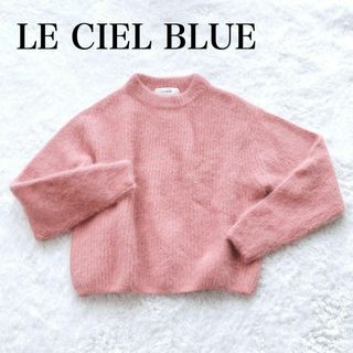 ルシェルブルー(LE CIEL BLEU)のLE CIEL BLUE ルシェルブルー アンゴラ ニット セーター ショート丈(ニット/セーター)