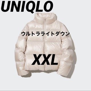 ユニクロ(UNIQLO)のウルトラライトダウンシャイニーボリュームジャケット(ダウンジャケット)