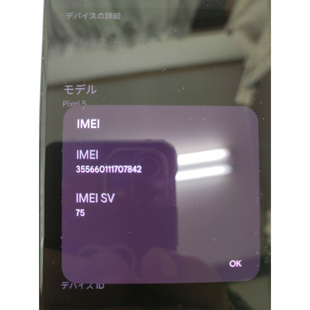 pixel5 5g 正常動作品 6GB/128GB ブラック スマートフォン本体 pixel5 5g 正常動作品 6GB/128GB ブラック スマートフォン本体