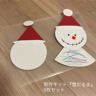 制作キット『雪だるま』5枚セット(型紙/パターン)