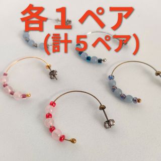 天然石をあしらったフープピアス　5種セット(ピアス)