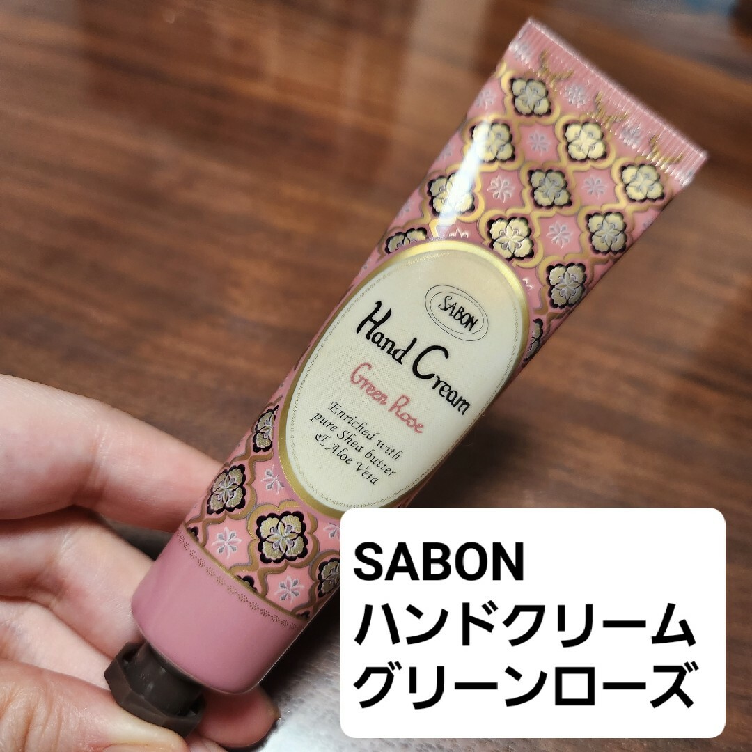 SABON(サボン)のSABON サボン ハンドクリーム グリーンローズ コスメ/美容のボディケア(ハンドクリーム)の商品写真