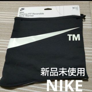 ナイキ(NIKE)の新品未使用　NIKE　サーマルフィット　リバーシブル　ネックウォーマー(ネックウォーマー)