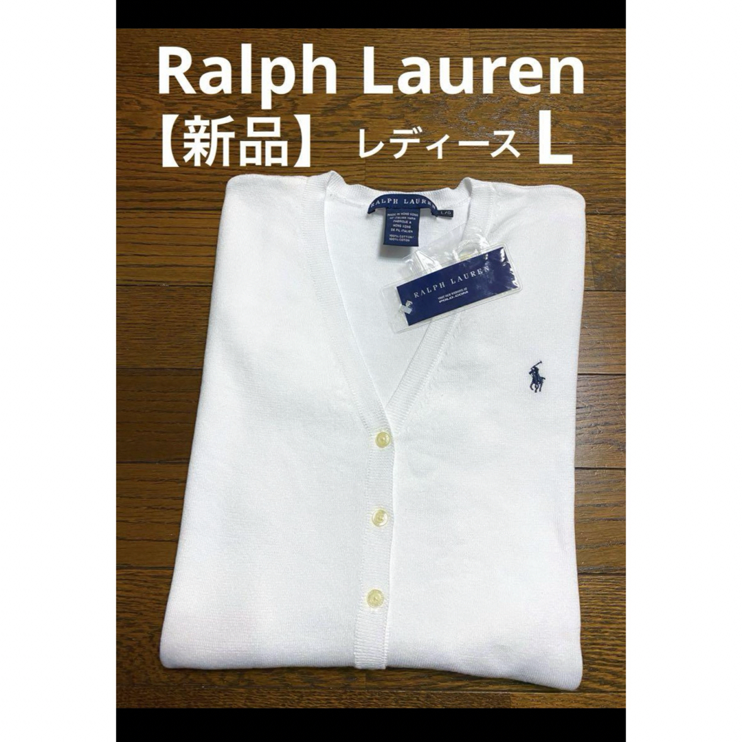POLO RALPH LAUREN - 【新品未使用】 タグ付き ラルフローレン