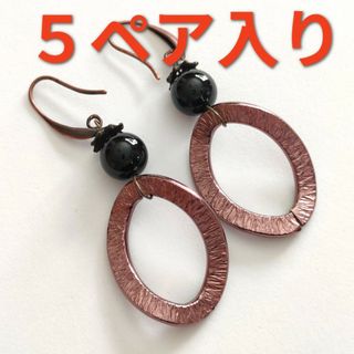 フックピアス アルミフレーム＆オニキス/5ペア入り(ピアス)