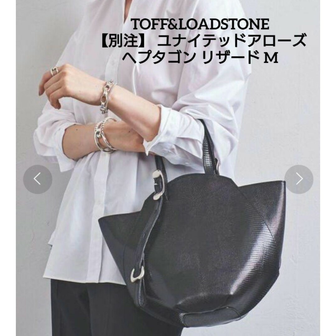 TOFF＆LOADSTONE(トフアンドロードストーン)の【美品】TOFF&LOADSTONE  別注 ヘプタゴン リザード M ブラック レディースのバッグ(ハンドバッグ)の商品写真