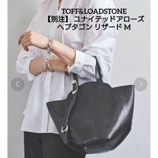 トフアンドロードストーン(TOFF＆LOADSTONE)の【美品】TOFF&LOADSTONE  別注 ヘプタゴン リザード M ブラック(ハンドバッグ)