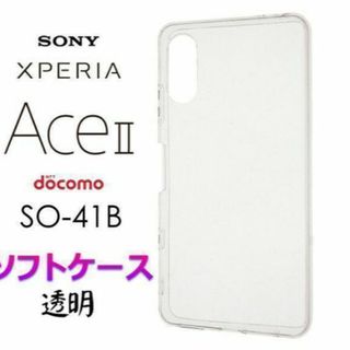 【2点】Xperia Ace II  ソフトケース クリアケース シンプル(Androidケース)