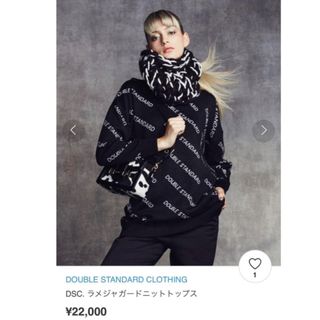 ダブルスタンダードクロージング ニット/セーター(レディース)の通販