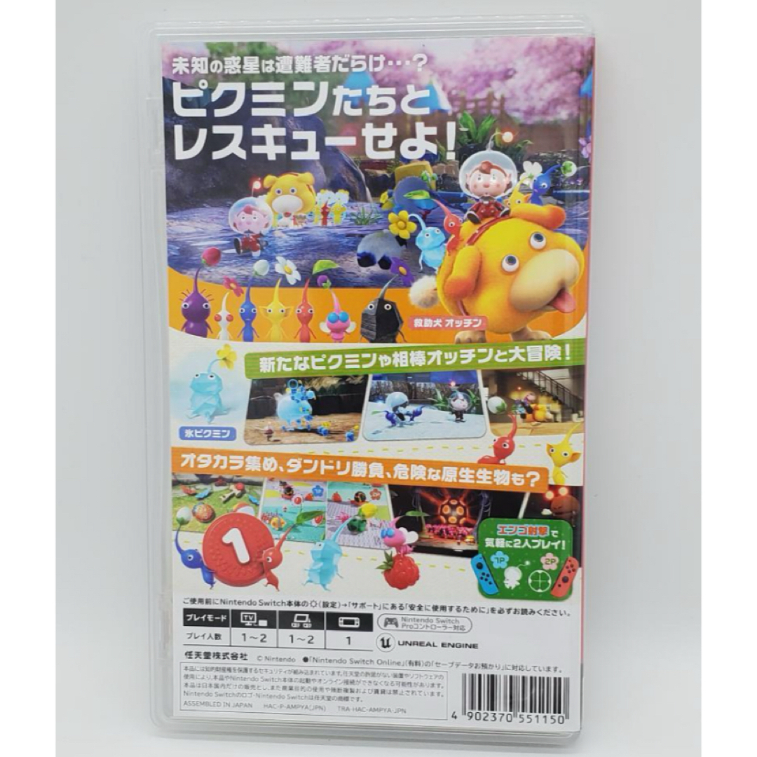 Nintendo Switch(ニンテンドースイッチ)の「ピクミン4」  エンタメ/ホビーのゲームソフト/ゲーム機本体(家庭用ゲームソフト)の商品写真