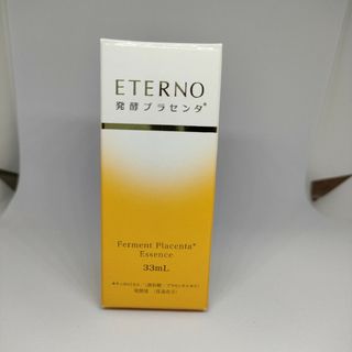 エテルノ　発酵プラセンタ美容液　33ml  新品未使用　ジャパンギャルズ(美容液)