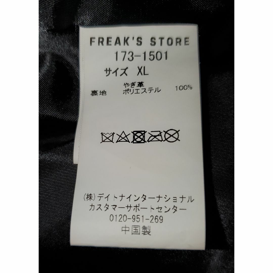 FREAK'S STORE(フリークスストア)のマザ様専用　［美品］フリークスストア　ライダースジャケット メンズのジャケット/アウター(ライダースジャケット)の商品写真