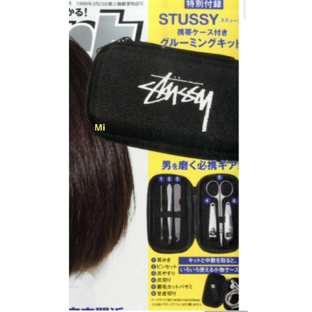 STUSSY(ステューシー)の176 smart 9月号 付録 メンズのファッション小物(その他)の商品写真