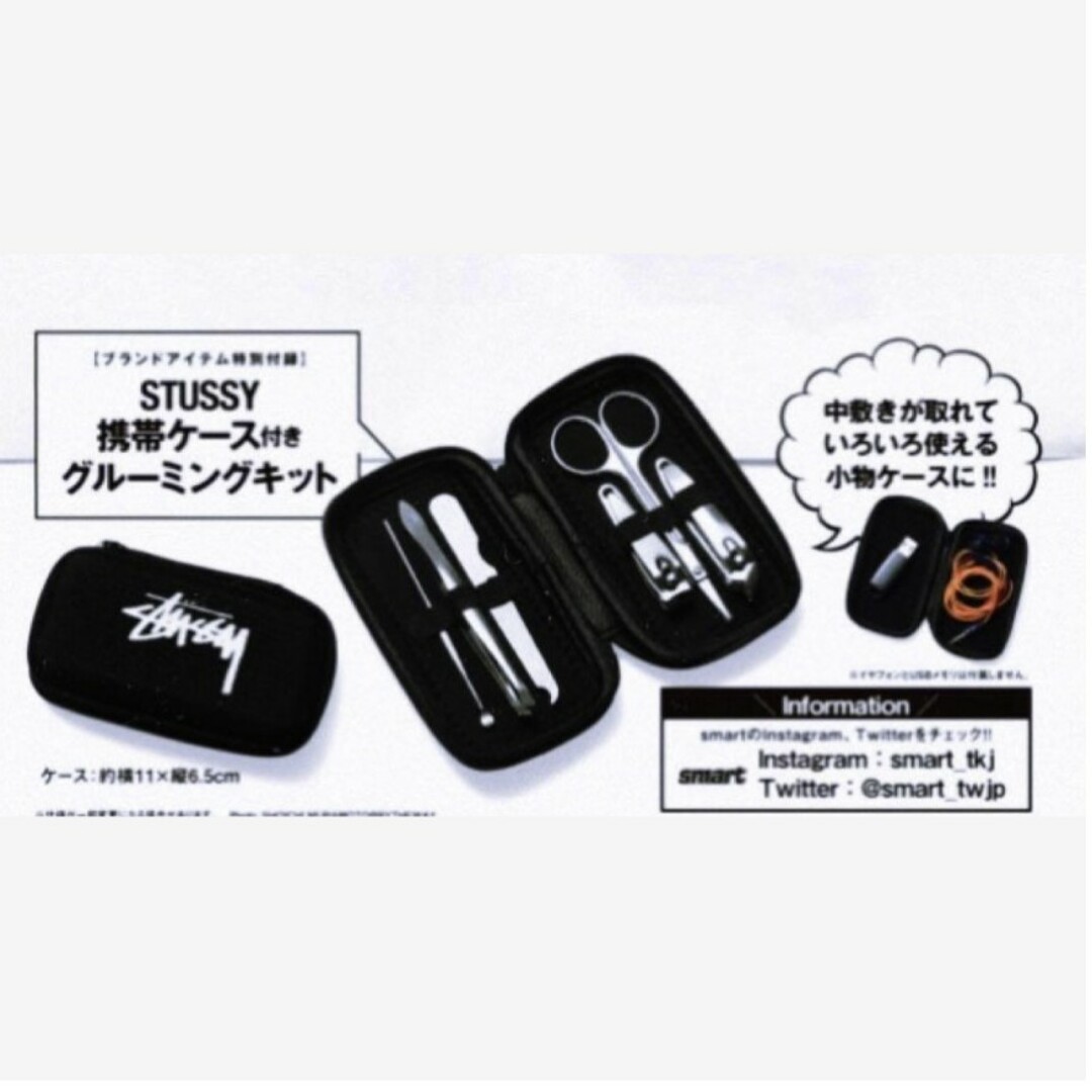 STUSSY(ステューシー)の176 smart 9月号 付録 メンズのファッション小物(その他)の商品写真