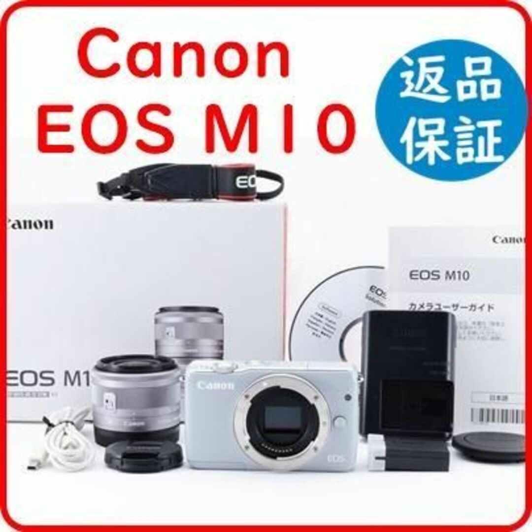 CanonEOS M10レンズキット 美品  【最終値下げ】