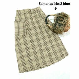 サマンサモスモス(SM2)の✨新品 サマンサモスモスブルー SM2 起毛チェックスカート サマンサモスモス(ロングスカート)