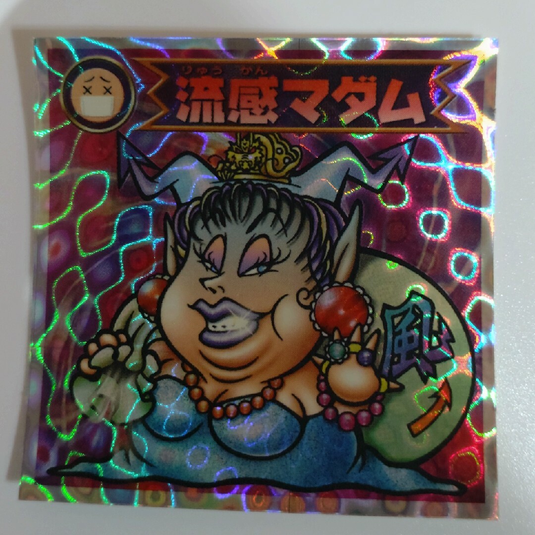 bikkuriman（LOTTE）(ビックリマン)のビックリマンシール　流感マダム エンタメ/ホビーのコレクション(その他)の商品写真