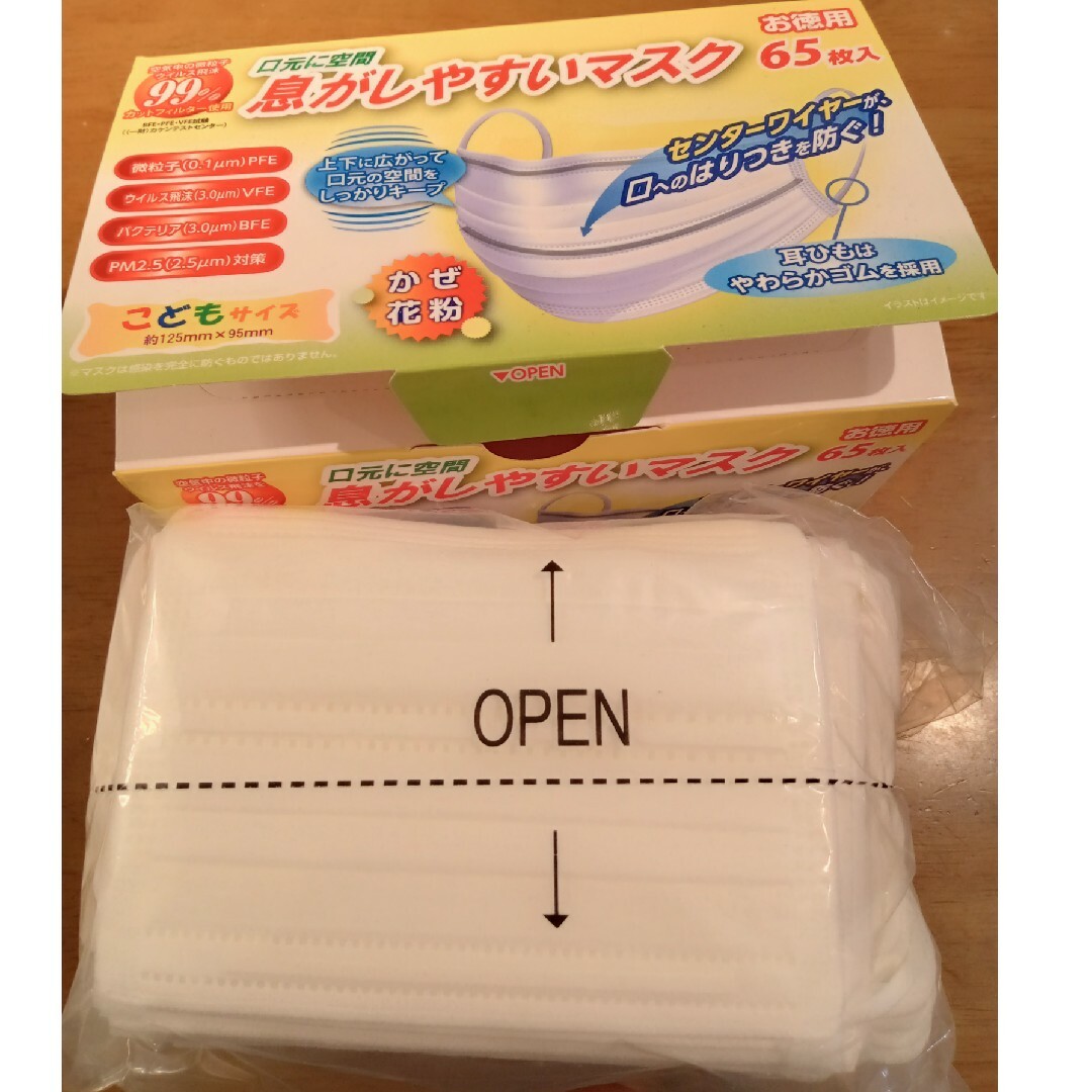 子供用　不織布マスク65枚入　未使用品 インテリア/住まい/日用品の日用品/生活雑貨/旅行(日用品/生活雑貨)の商品写真