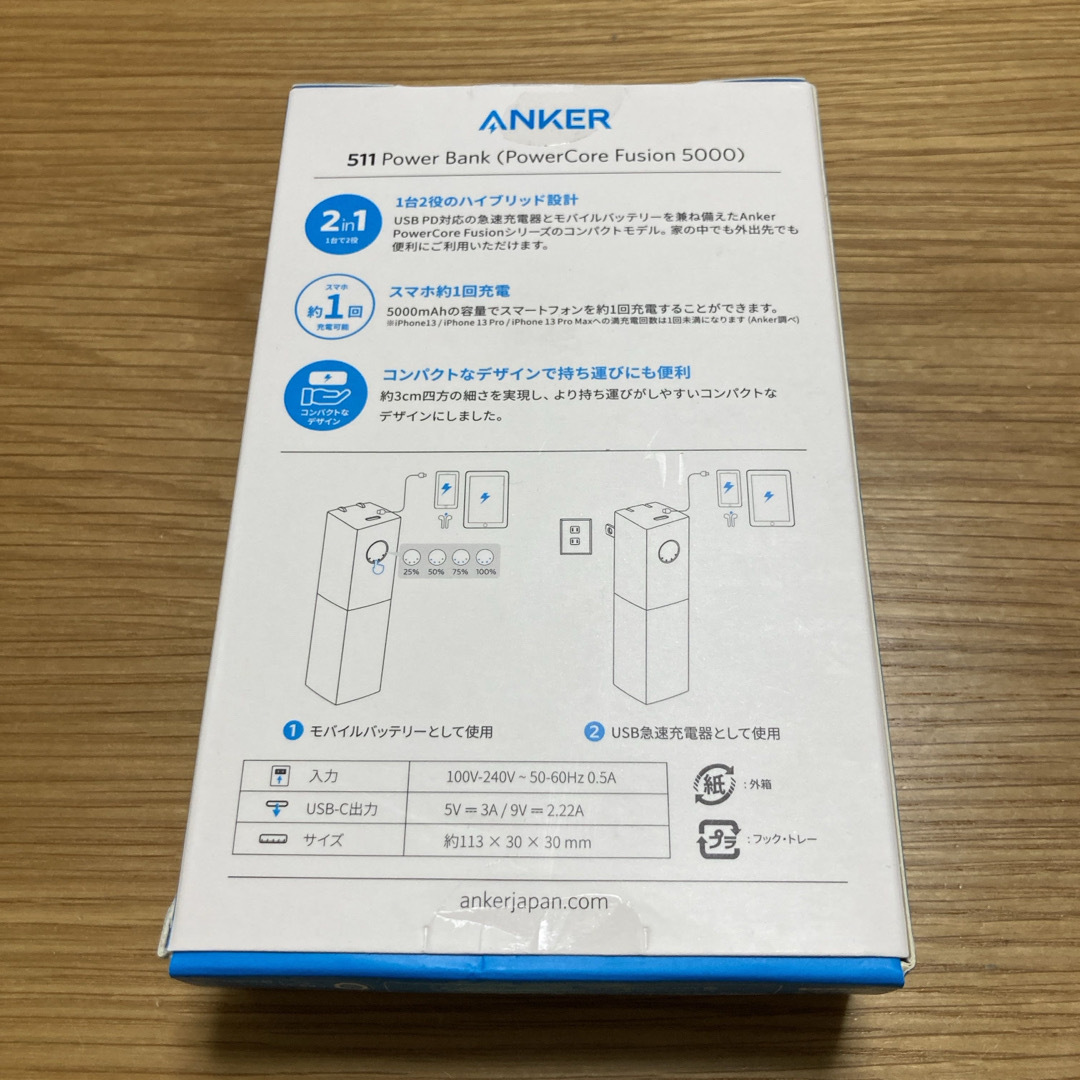 Anker(アンカー)のモバイルバッテリー搭載 USB急速充電器 Anker511 Power Bank スマホ/家電/カメラのスマートフォン/携帯電話(バッテリー/充電器)の商品写真