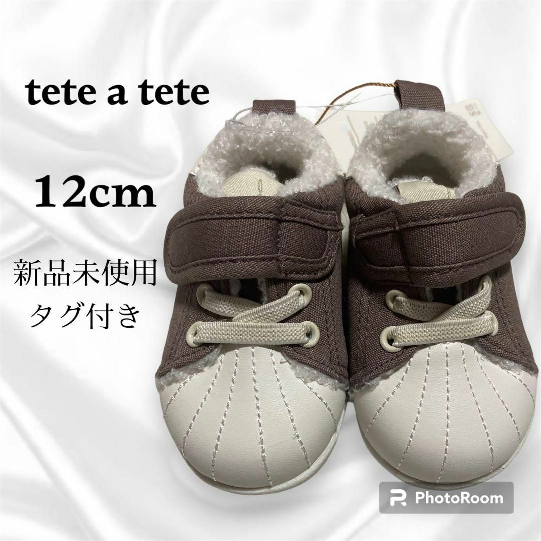 tete a tete(テータテート)のテータテート スニーカー ブーツ 女の子 キッズ 12cm 新品 可愛い キッズ/ベビー/マタニティのベビー靴/シューズ(~14cm)(ブーツ)の商品写真