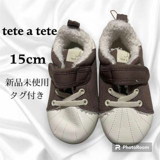 テータテート(tete a tete)のテータテート スニーカー ブーツ 女の子 キッズ 15cm 可愛い もこもこ(ブーツ)