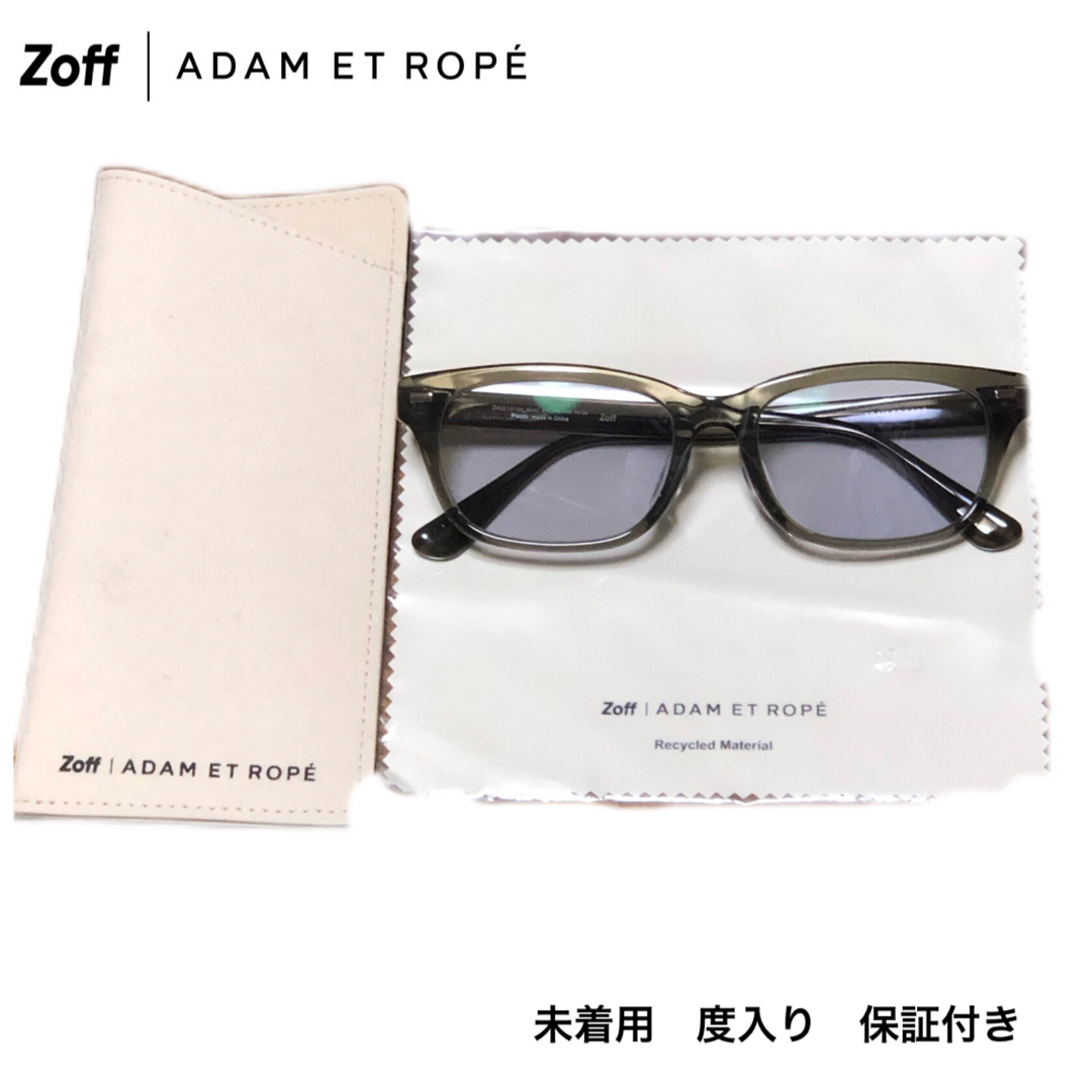 【未使用保証付】zoff × ADAM ET ROPE 度入りサングラス