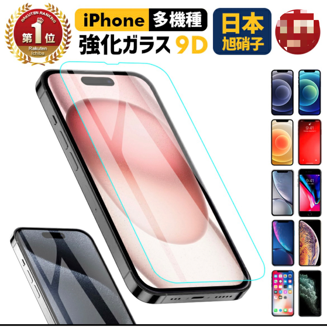 iPhone XS Max / 11 Pro Max用 液晶保護フィルム 訳あり スマホ/家電/カメラのスマホアクセサリー(保護フィルム)の商品写真