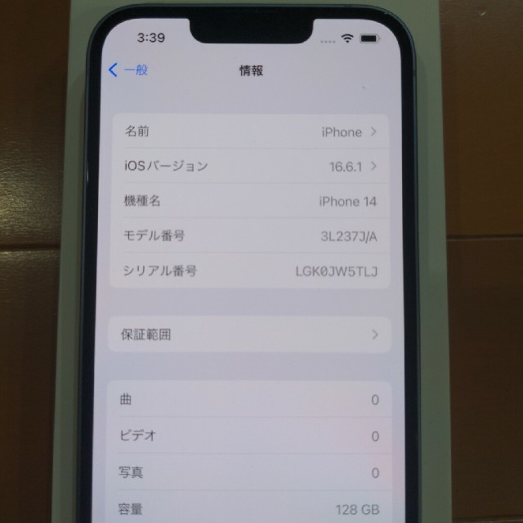 iPhone(アイフォーン)のApple iPhone14 128GB ブルー SIMフリー スマホ/家電/カメラのスマートフォン/携帯電話(スマートフォン本体)の商品写真