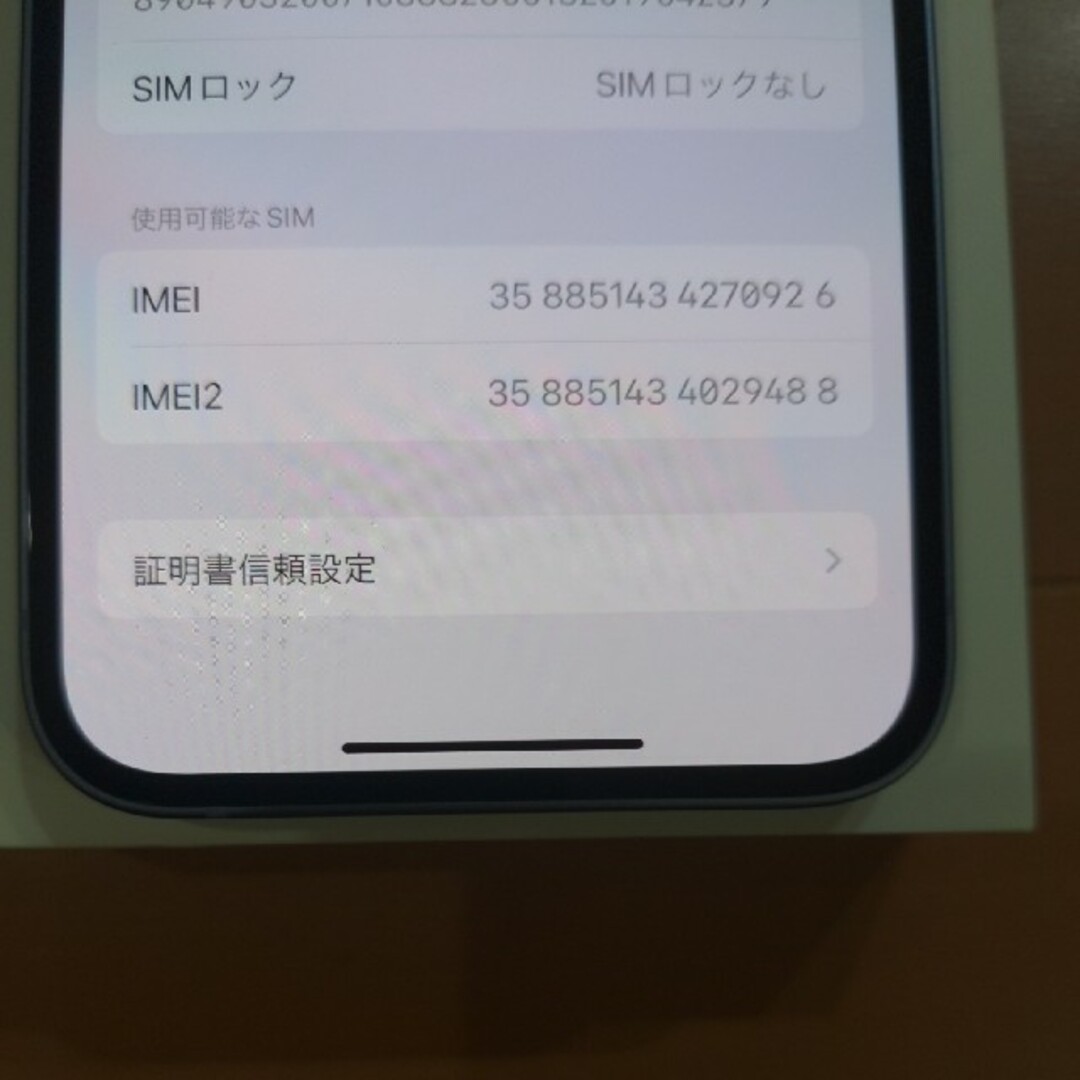 iPhone(アイフォーン)のApple iPhone14 128GB ブルー SIMフリー スマホ/家電/カメラのスマートフォン/携帯電話(スマートフォン本体)の商品写真