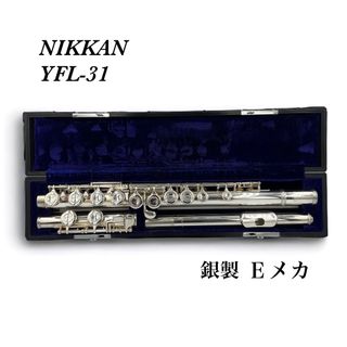 ヤマハ(ヤマハ)の専門店メンテナンス済み Eメカ NIKKAN ニッカン YFL-31 フルート(フルート)