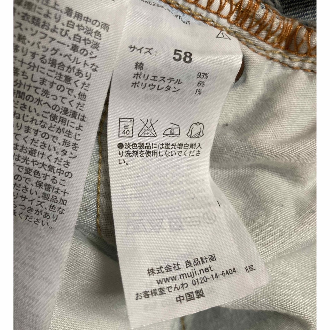 MUJI (無印良品)(ムジルシリョウヒン)の無印良品　ダメージデニム レディースのパンツ(デニム/ジーンズ)の商品写真