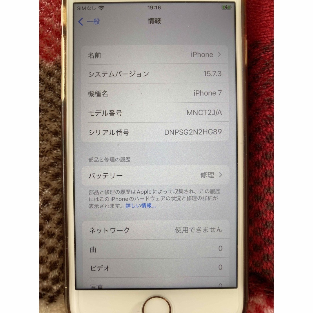 iPhone 7 Gold 本体 256 GB docomo