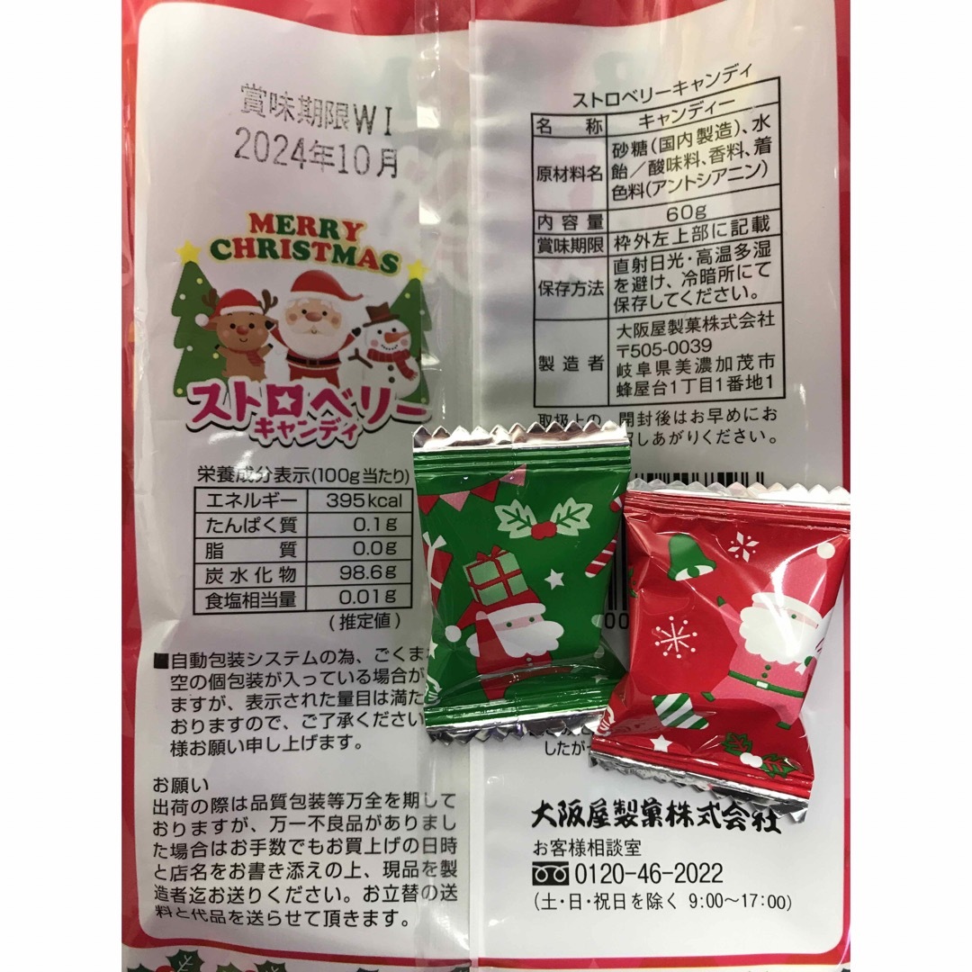 【87b】クリスマスプチギフト　菓子3個入り 食品/飲料/酒の食品(菓子/デザート)の商品写真