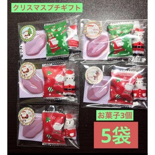【87b】クリスマスプチギフト　菓子3個入り(菓子/デザート)