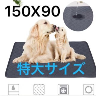 特大サイズ　グレー　おしっこ ペット マット トイレシート吸水　ペットマットXL(犬)