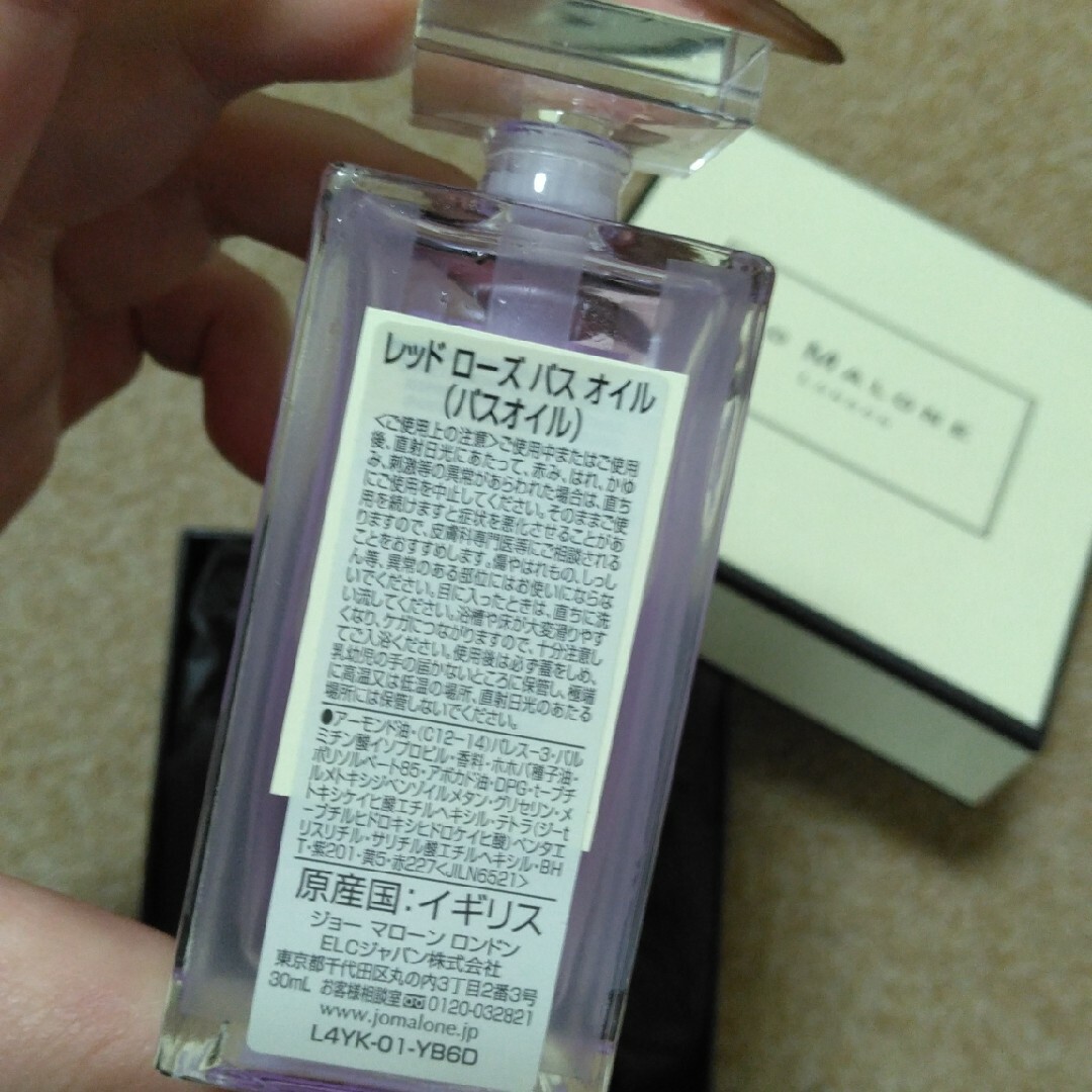 Jo Malone(ジョーマローン)のジョーマローン コスメ/美容のボディケア(入浴剤/バスソルト)の商品写真