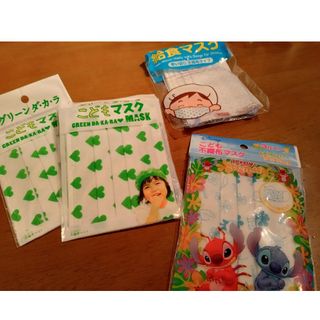 子供用マスク　リロ&スティッチ他　未使用品(日用品/生活雑貨)