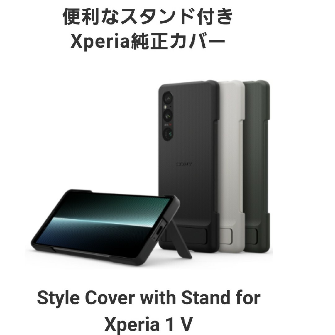 SONY(ソニー)のソニー SONY 1-5 ソニー純正 国内正規品Xperia  I  V スマホ/家電/カメラのスマホアクセサリー(Androidケース)の商品写真