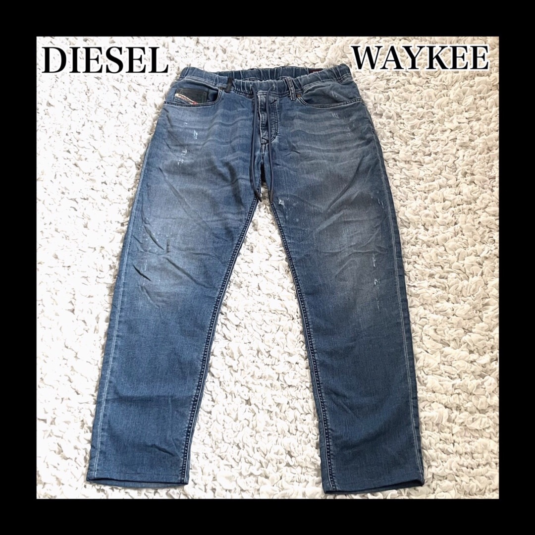 DIESEL - 美品 ディーゼル ジョグジーンズ WAYKEE ダメージ加工 伸縮性 ...