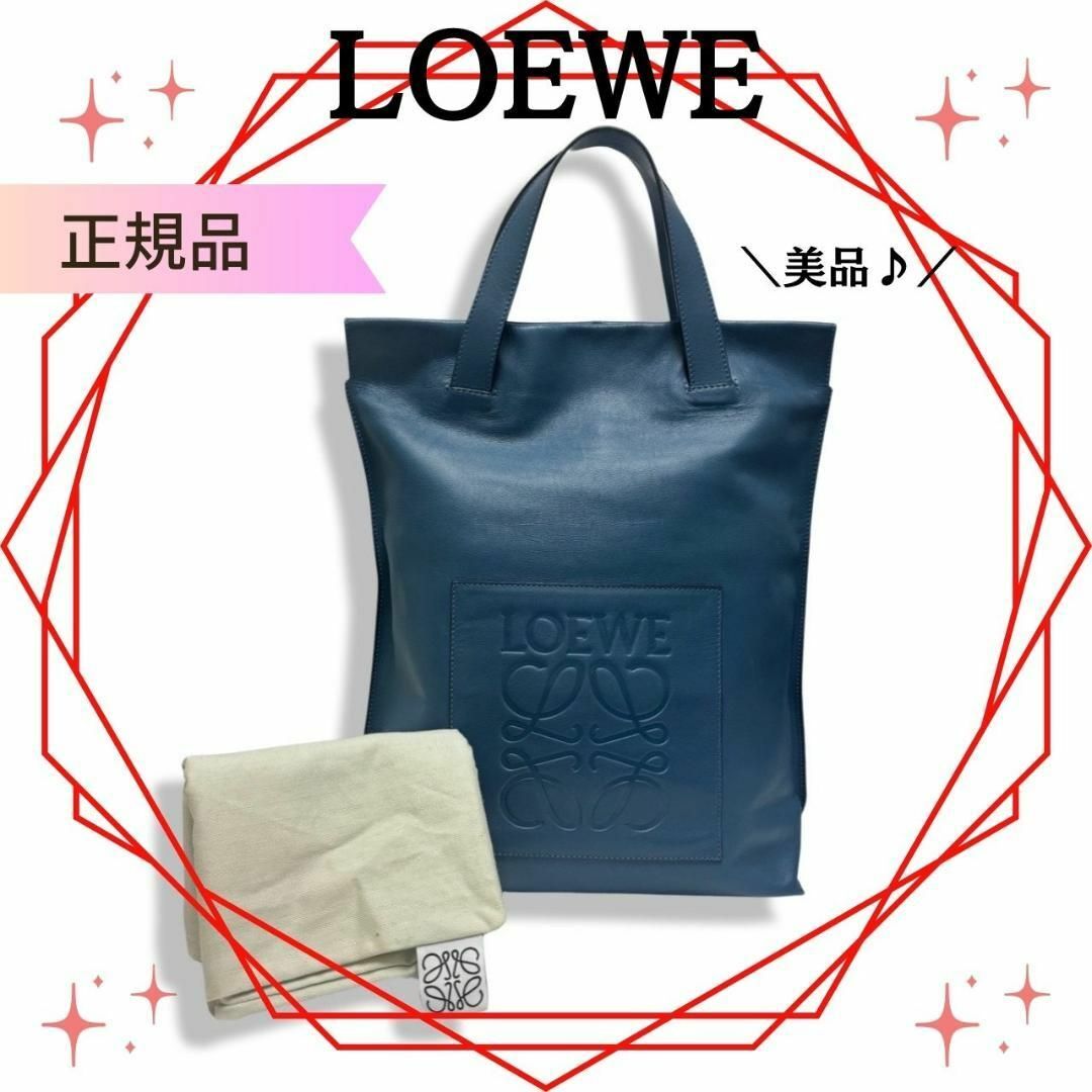 LOEWE(ロエベ)のロエベ　LOEWE　アナグラム　ショッパー　トート　バッグ　レザー　ネイビー レディースのバッグ(トートバッグ)の商品写真