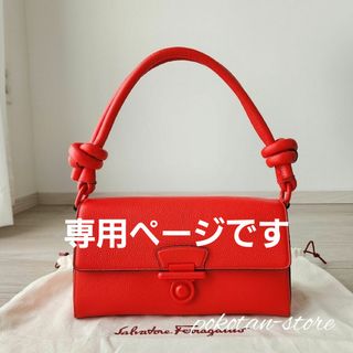 超美品　フェラガモ ショルダーバッグ レザー レディース ２way　肩掛け